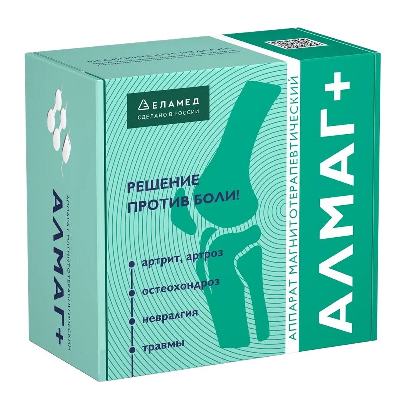 Алмаг+ аппарат магнитотерапии.